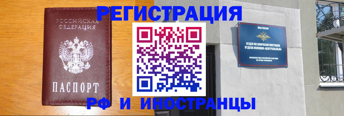 прописка в квартире в Тамбовской области