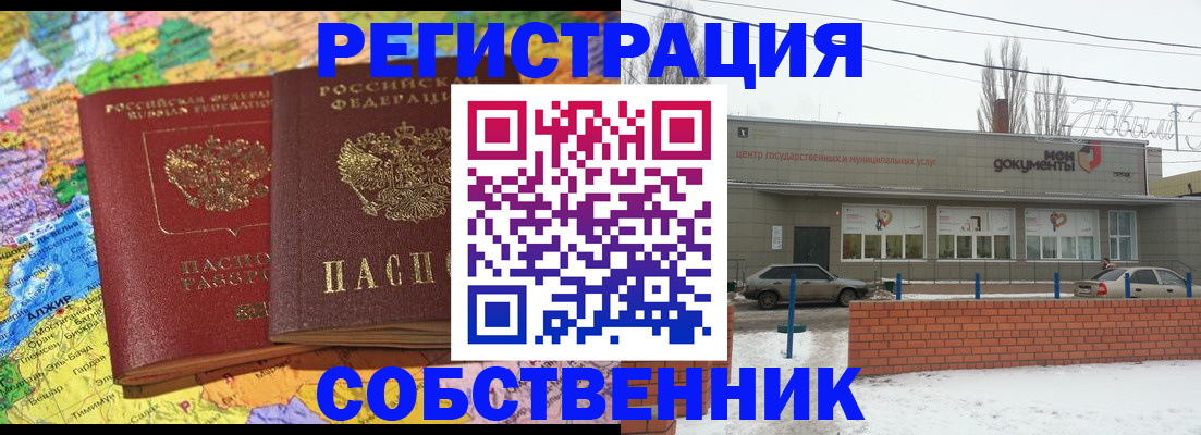 прописка для школы в Тамбовской области