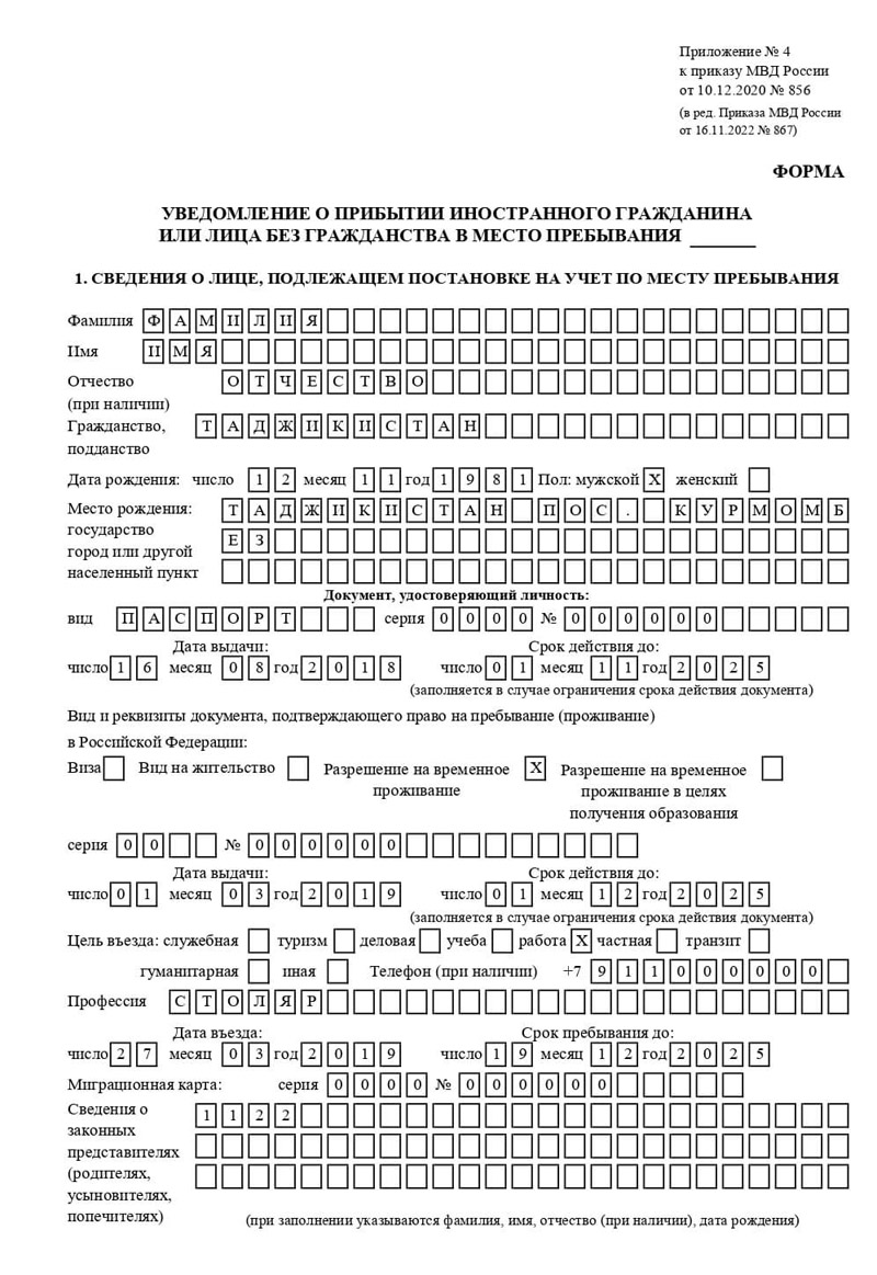 временная регистрация в Тамбовской области временная регистрация в Тамбовской области
