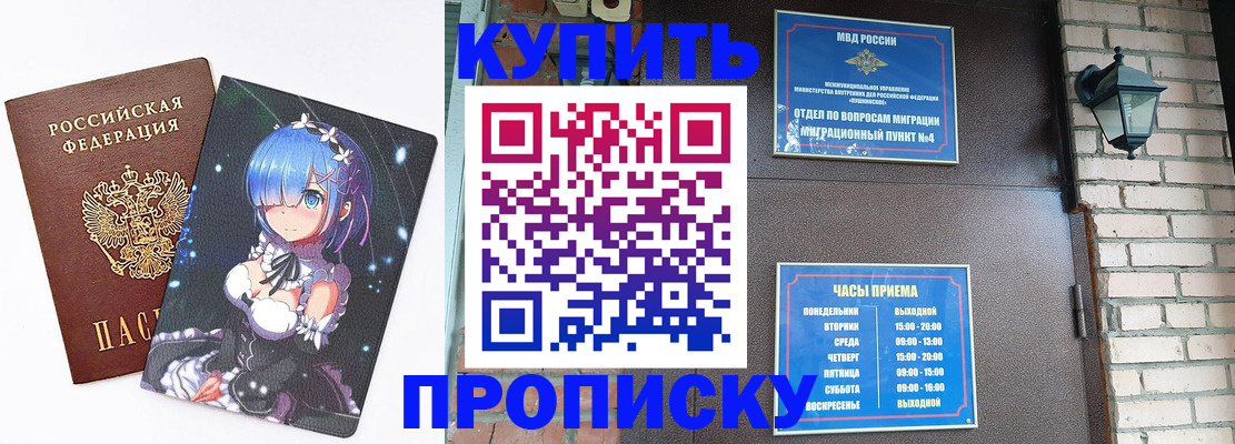 прописка паспорт в Тамбовской области
