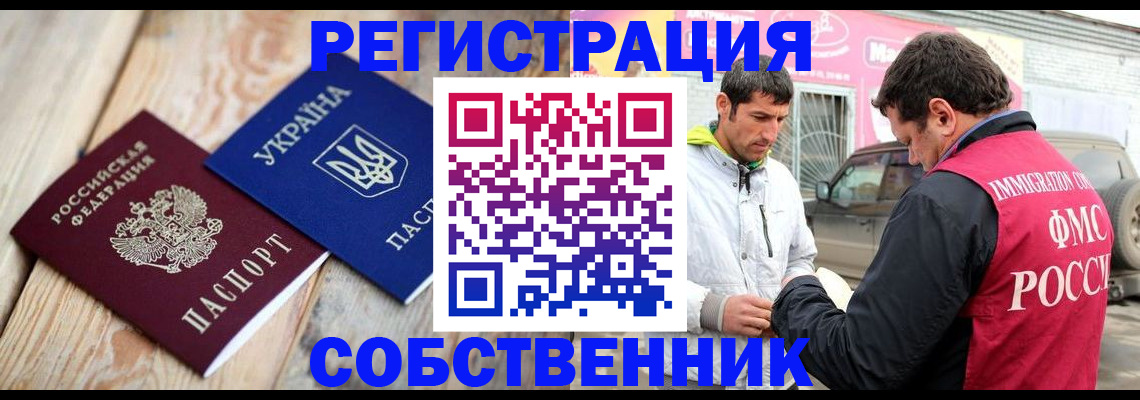 где прописаться в Тамбовской области